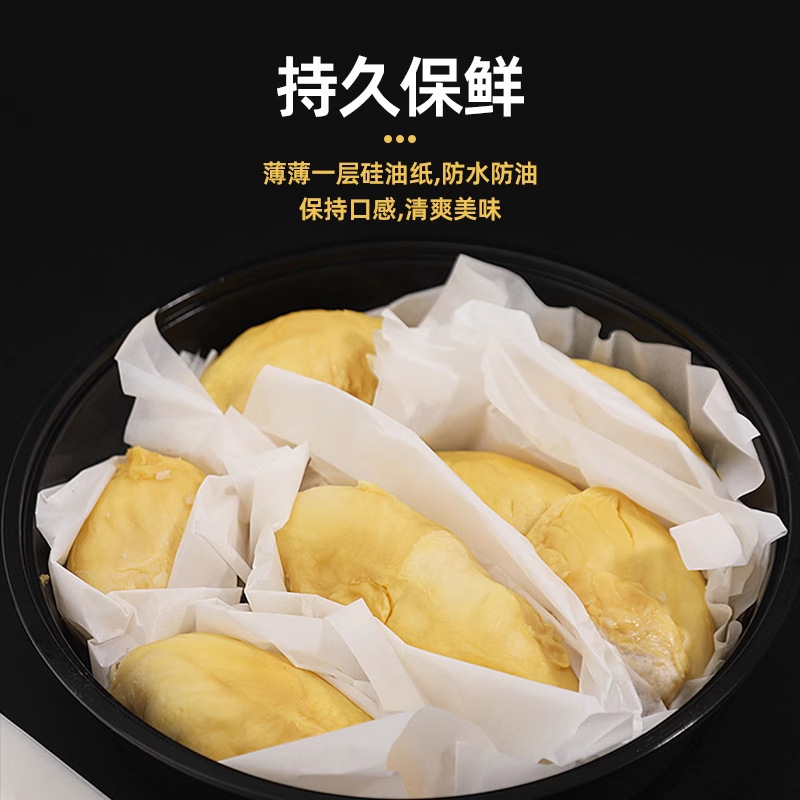 榴莲肉包装纸食品级冷冻不粘手垫纸分包硅油纸打包防水膜分隔离纸|undefined