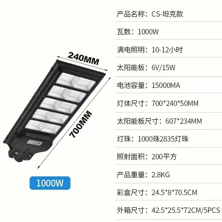 Tanque solar lámpara de calle al aire libre iluminación nueva construcción rural huerto granja patio lámpara de calle