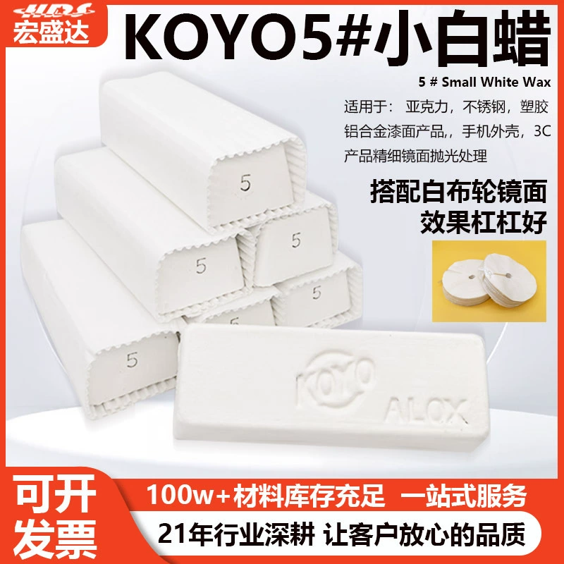 5 # Настоящая зеркальная полировка KOYO из металла ALOX из нержавеющей стали может сочетаться с шерстяным колесом и колесом из белой ткани.