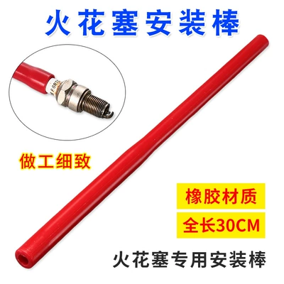 Car Spark Plug Installation Tool Spark Plug Glue Stick Flame Nozzle Installation Hose Sleeve Double Hole Spark Plug Wrench (Mühərrik tənzimləmə alətləri) - 1-spark-plug-glue-stick-oil-hose