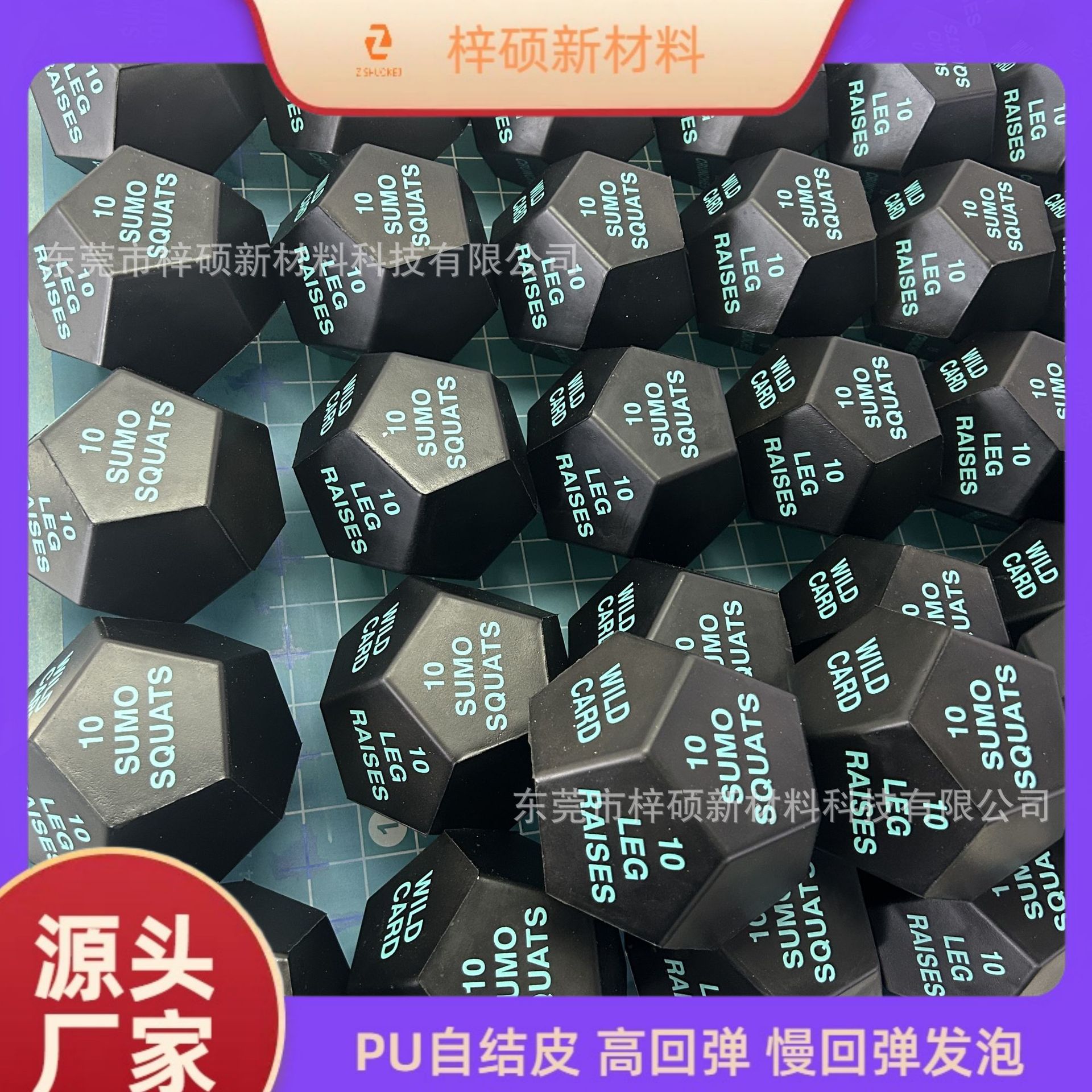 12面PU大色子PU发泡方块骰子解压六面可印logo多边形玩具直销