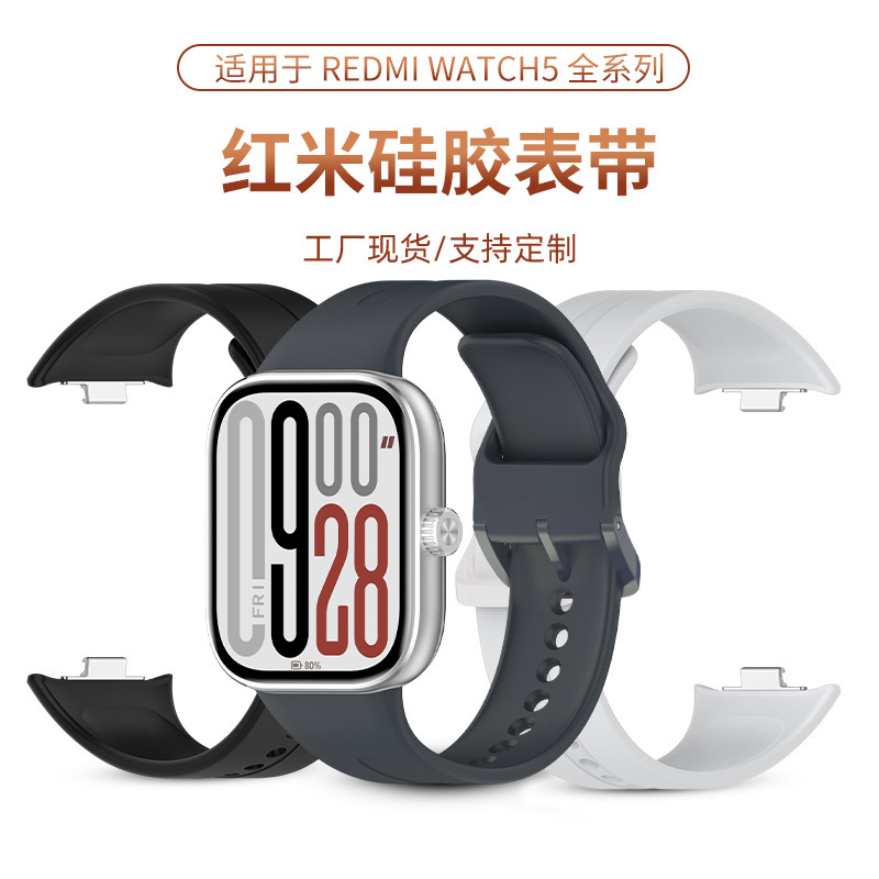 Suitable for Redmi Watch4/5 Xiaomi 8/9Pro Strap Pure Color Buckle Silicone Watch Replacement Wrist Strap