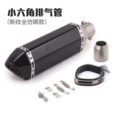 Universal Small Hexagonal Exhaust – Exhaust pipe - full-of-flowers-and-small-hexagons