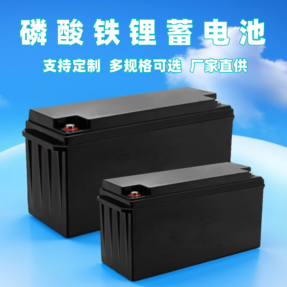 太阳能风光互补离网供电蓄电池户外供电储能磷酸铁锂电池铅酸改锂