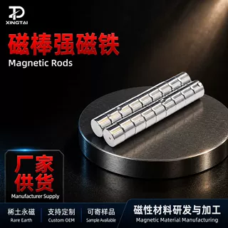 磁铁圆形磁铁机电磁瓦 异形磁铁定制N42永磁铁方型钕铁硼长条磁铁