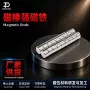 异形圆形定制方型钕铁硼