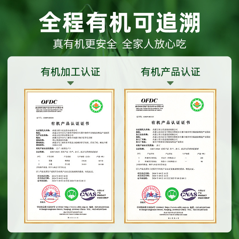 阴山优麦有机纯燕麦片700g冲饮速溶代餐麦片中老年人营养早餐燕麦|undefined