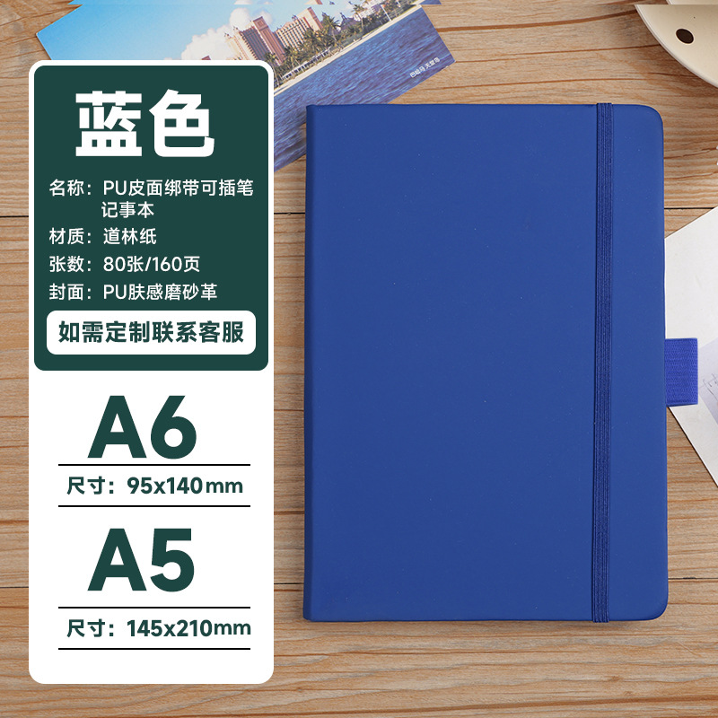 Europa y los Estados Unidos comercio exterior cuaderno de cuaderno A5 al por mayor de alto valor B5 cuaderno de cuaderno Caja de regalo de negocios logotipo personalizado