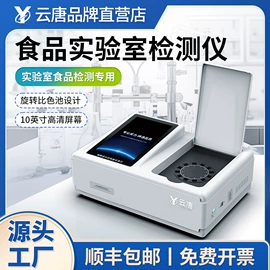 食药品检测仪;其他仪器仪表;测定仪