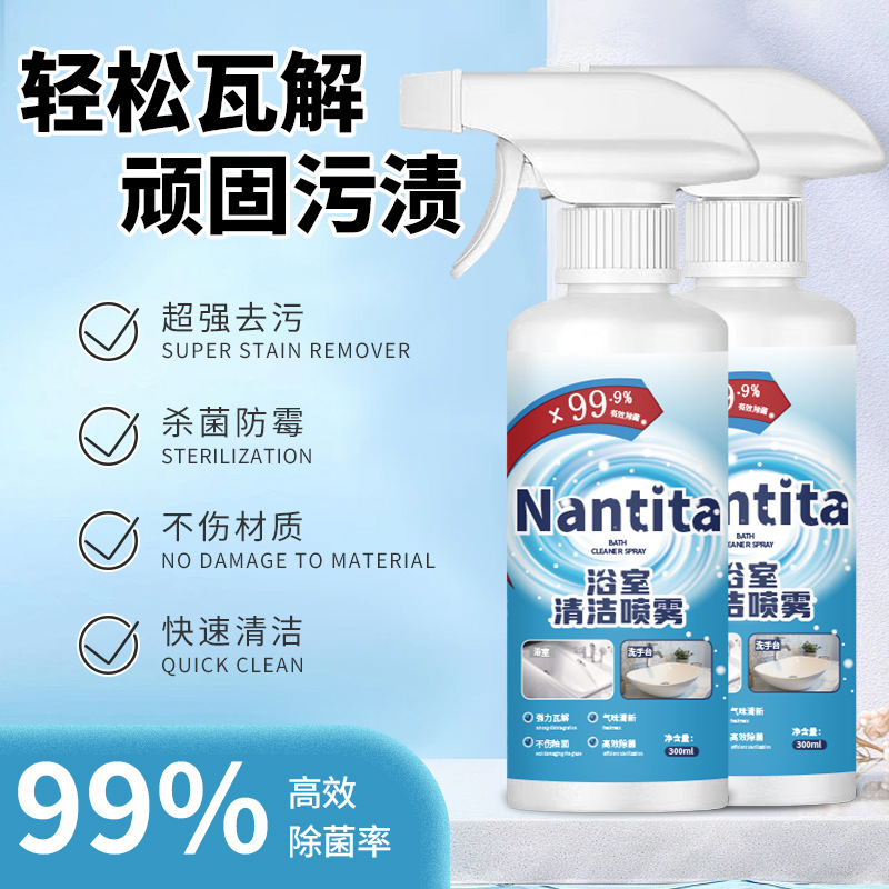 Nantita bathroom cleaner spray universal household descaling bathroom glass stubborn scale tile cleaning god