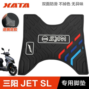Sanyang Jet150 Sl skuter rezin pad ayaq pedalı modifikasiya aksesuarları Sym