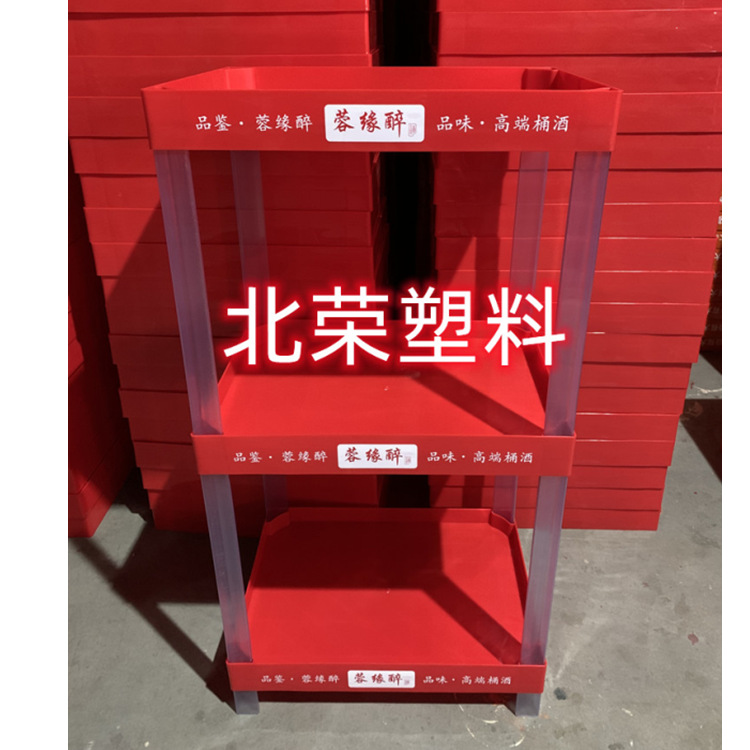 三层48*35超市矿泉水纯净水方便面调料啤酒盐饮料塑料货架展示架