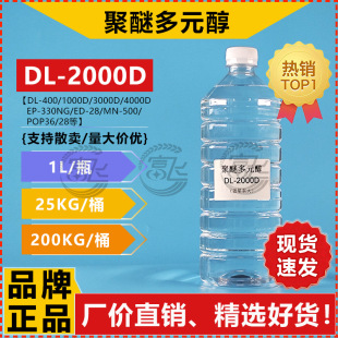 ��1KG���ۡ����Ѷ�Ԫ��DL-2000D�����w���� ��b���Ͼ۰�����ˮ��