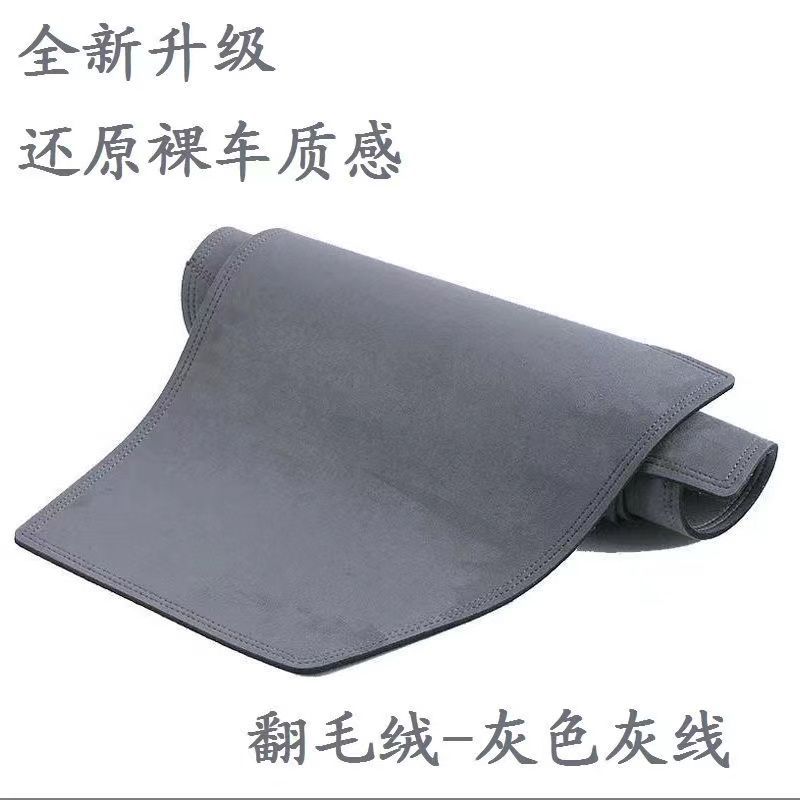 Car dashboard sunshade, interior decoration, center console heat insulation and sun protection, front desk mat
