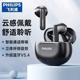 无线蓝牙耳机TAT1199高音质运动跑步音乐游戏降噪通话通用