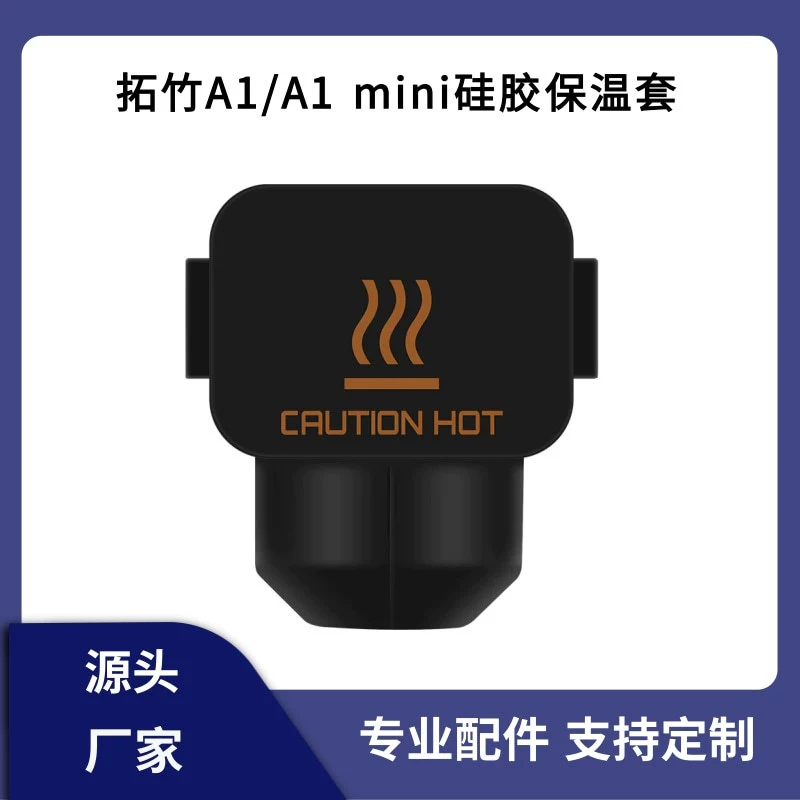 Tuo Bamboo A1 mini Горячий конец силиконовый чехол черный высокотемпературный антиугарный защитный чехол для 3D-принтера