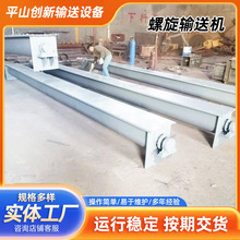定制u型螺旋输送机蛟龙输送机粮食矿砂粉状颗粒输送螺旋上料机