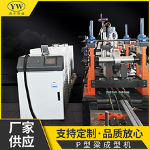 不锈钢P型梁金属冷弯机成型机焊接咬合机设备生产线辊压机