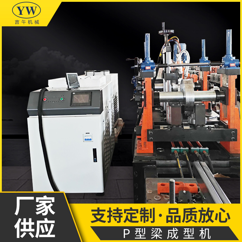 不锈钢P型梁金属冷弯机成型机焊接咬合机设备生产线辊压机