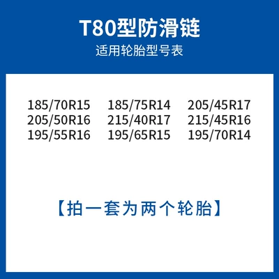 tpu car snow chain: Tire snow chain - 35-thick-t80