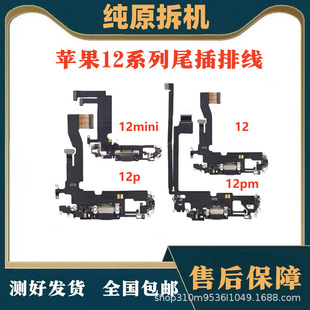 �m���O��12ԭ�b��Cβ���ž�iPhone 12pro��늿�12mini���C�ӿ�