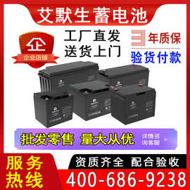 艾默生蓄电池 维谛U12V795H 210AH免维护铅酸胶体UPS电源直流工业