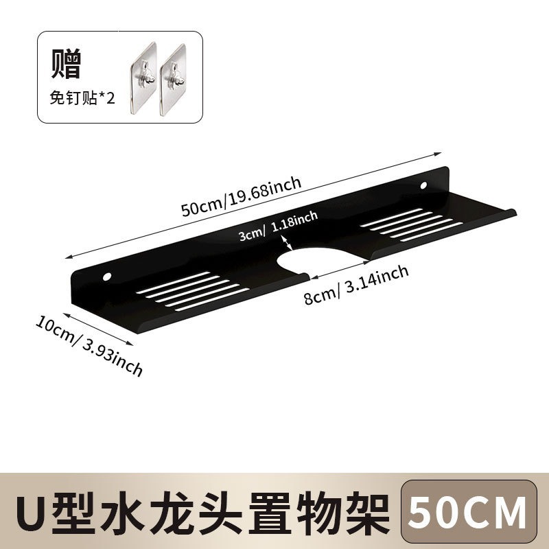 Baño del grifo del estante de almacenamiento de cosméticos del inodoro del lavabo sin perforación bandeja en forma de U marco de drenaje de agua