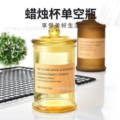 透明香薰蜡烛罐子带盖密封茶叶玻璃罐diy香薰蜡烛容器玻璃密封瓶