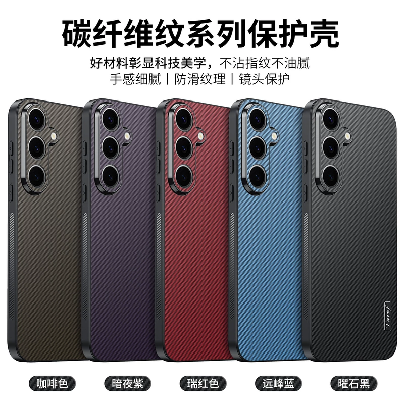 Чехол для Samsung S25 ultra S24 plus S25+ S24FE кевлар матовый