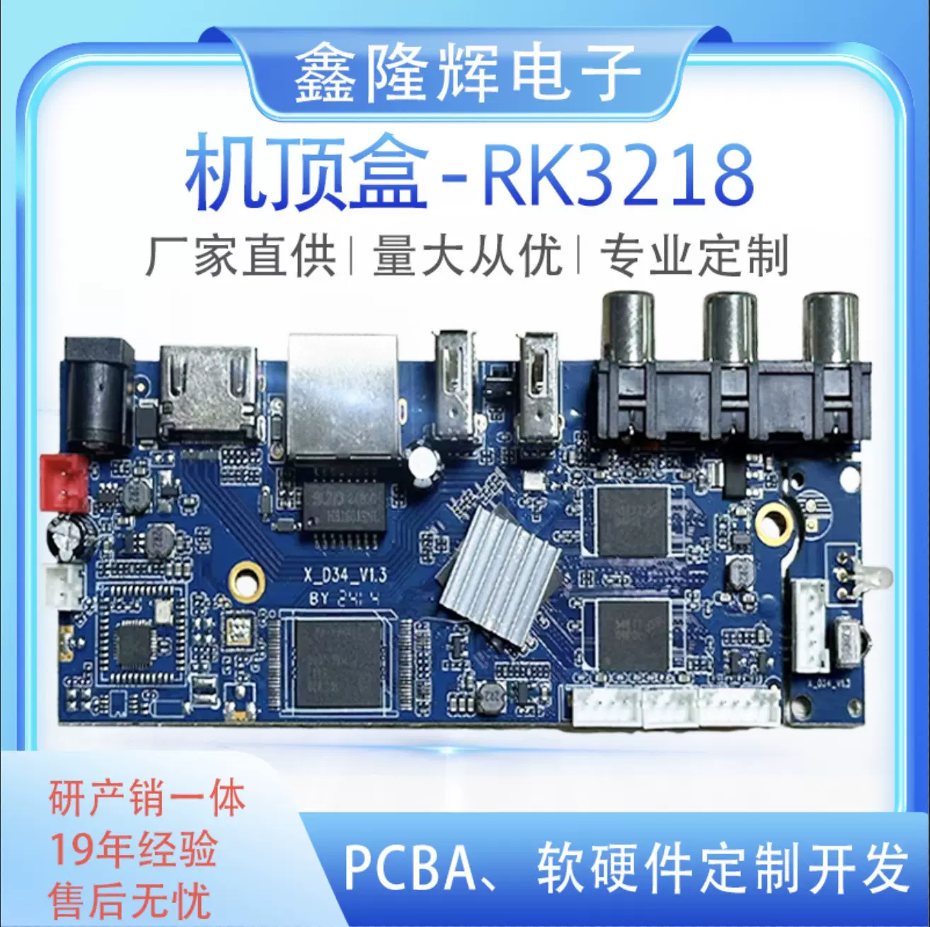 音响专业网络机顶盒 智能网络电视机顶盒 安卓智能网络播放器