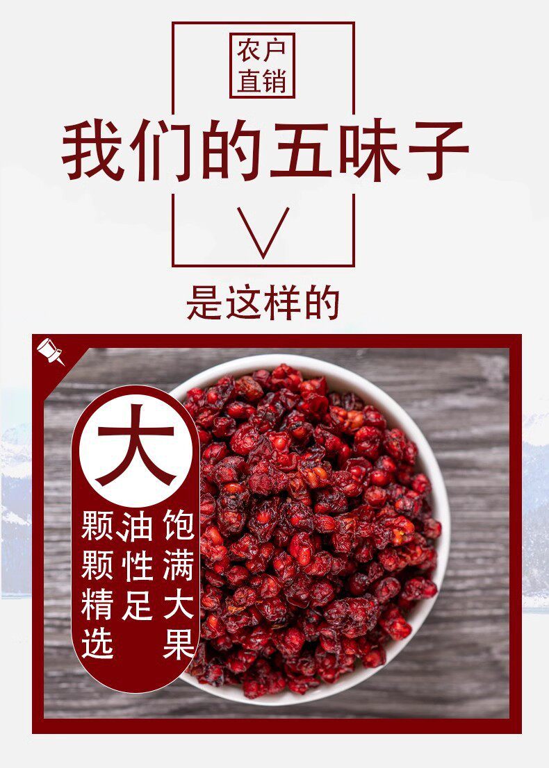 Schisandra Berry Wu Wei Zi with Dodder Seed Tu Si Zi Herbal Blend 250g Bag quality and texture