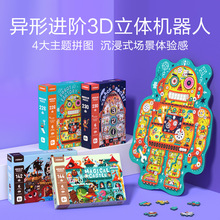 mideer弥鹿异形进阶3D立体机器人拼图高难度儿童成人创造力玩具4+