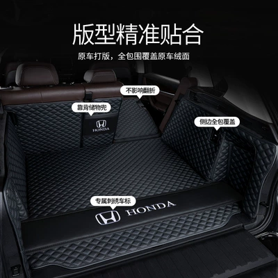 Trunk Mat | Accord Leather Trunk Mat Tail