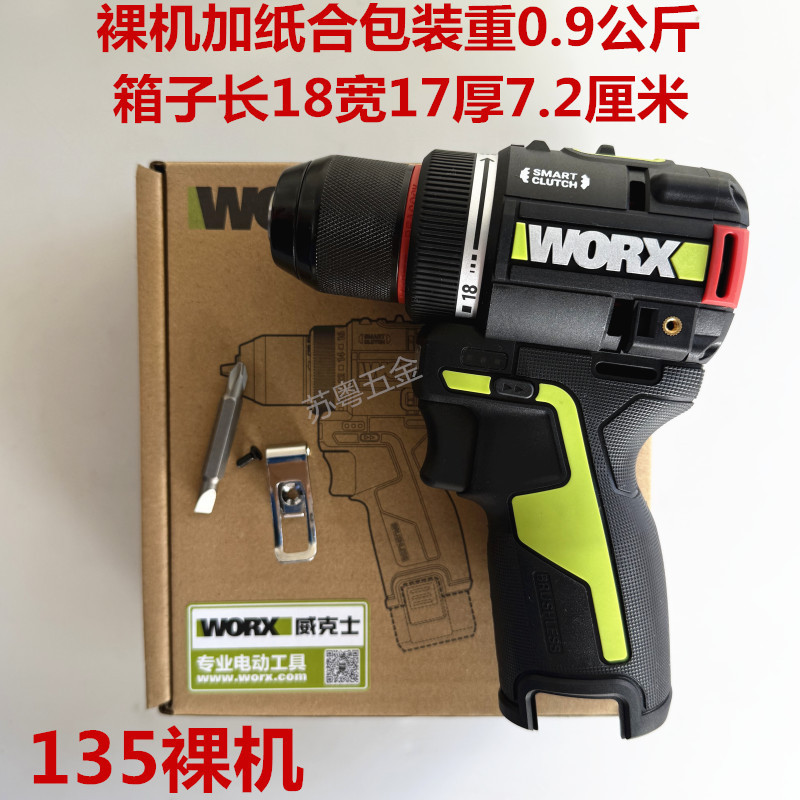 ウィックス WU135 新型電動ドリル ポケットドリル 50牛メートル 小型強力ドリル 自動停止機能付き電動ドライバー|undefined