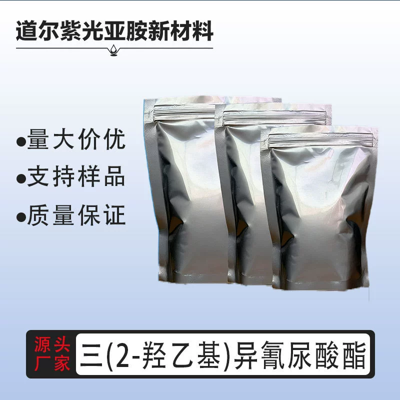 Трис(2-гидроксиэтил)изоцианурат, синтетический материал, промежуточный отвердитель, в наличии 839-90-7