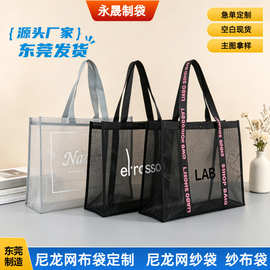 现货批发网纱手提袋大容量黑色网纱健身包尼龙简约旅行包定制logo