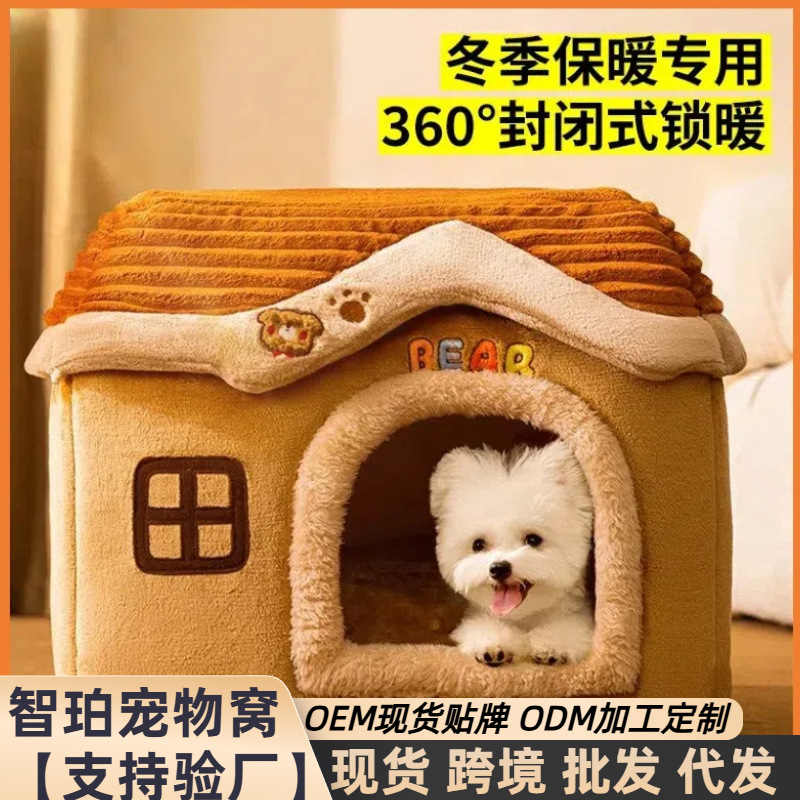 猫窝冬季保暖猫咪城堡封闭式可拆洗冬天猫床四季通用宠物秋冬猫屋|undefined