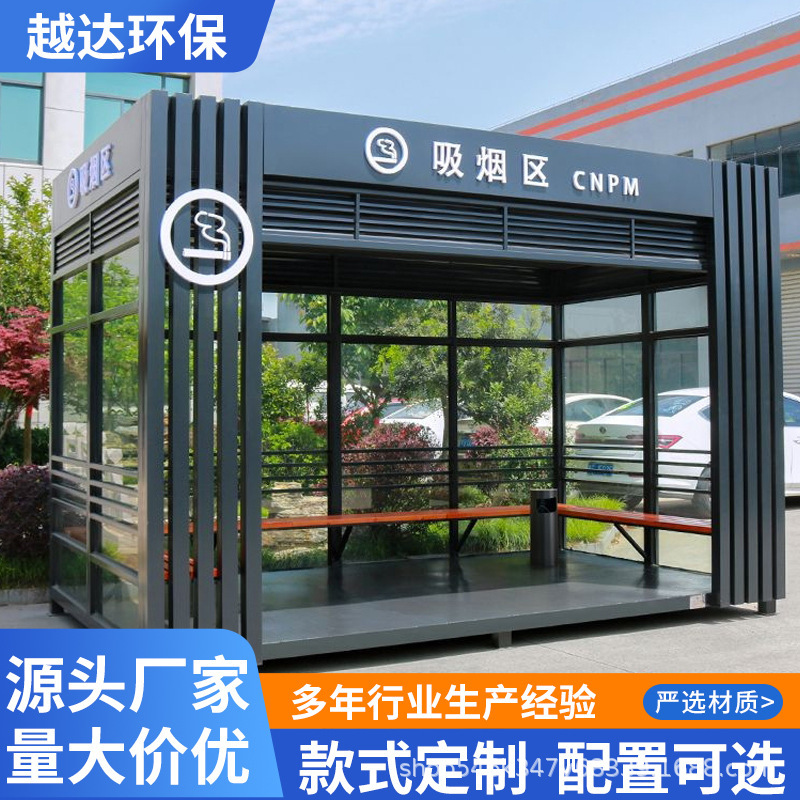 Smoking Booth, Outdoor Movable Finished Smoking Room, Public Area Smoking Rest Area, Steel Structure, Environmentally Friendly