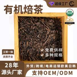有机焙茶茶叶原料批发焙茶粉茶饮茶道hojicha出口源头工厂