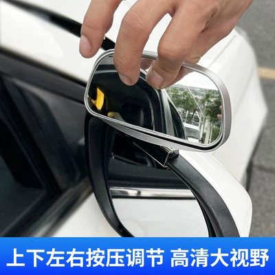 degree upper mirror reversing blind spot – Large field of view rear view auxiliary mirror