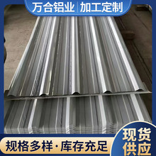 厂家直供  0.6mm 0.7mm厚外护铝板 波纹铝瓦 样式齐全