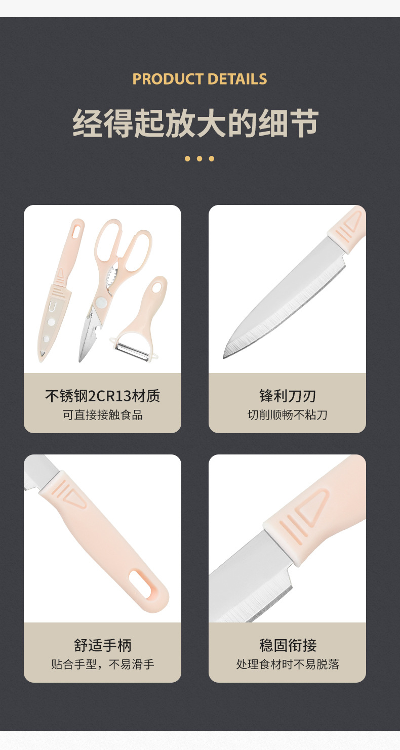 大挂口水果刀四件套双面吸_08.jpg
