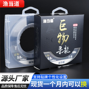 Oem Customization 100m Dawu Line Fishing Line Wholesale Giant Line Fishing Line Main Line Sub-Line Nylon Line Raw Silk