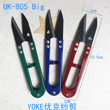 厂家直销YOKEY优克带齿纱剪U型弹簧剪线头小剪刀UK-805