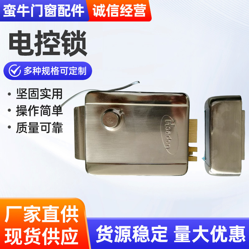厂家批发电镀拉丝双头电控锁机械门禁远程电防盗锁防盗门防火门锁