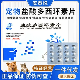 狗狗医疗药用;驱虫药物;狗狗保健品