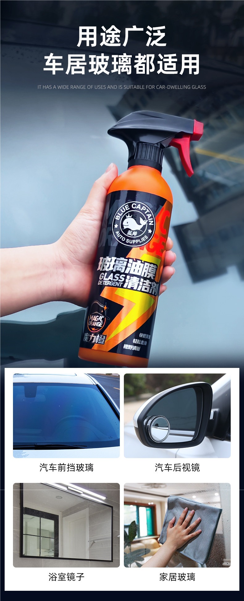 BlueShuai Oil Film Remover Cleaner for Car Glass, Removes Heavy Oil Film from Front Windshield and Car Windows
