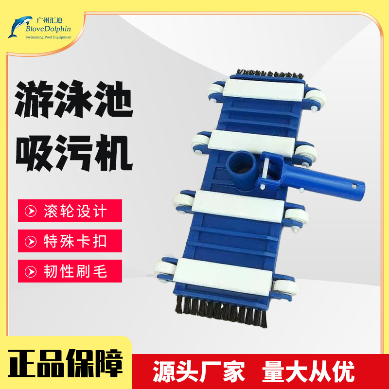 现货工厂跨境泳池清洁用品泳池加强型吸污头14寸泳池无刷吸池头