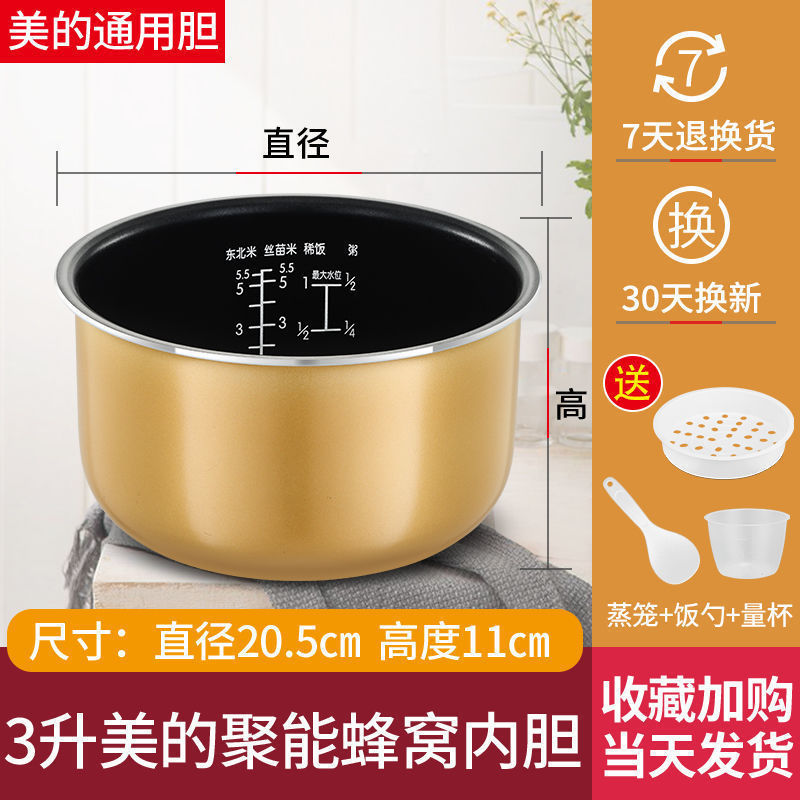 炊飯器内釜、ユニバーサルノンスティック炊飯器内釜アクセサリー、内釜コア|undefined