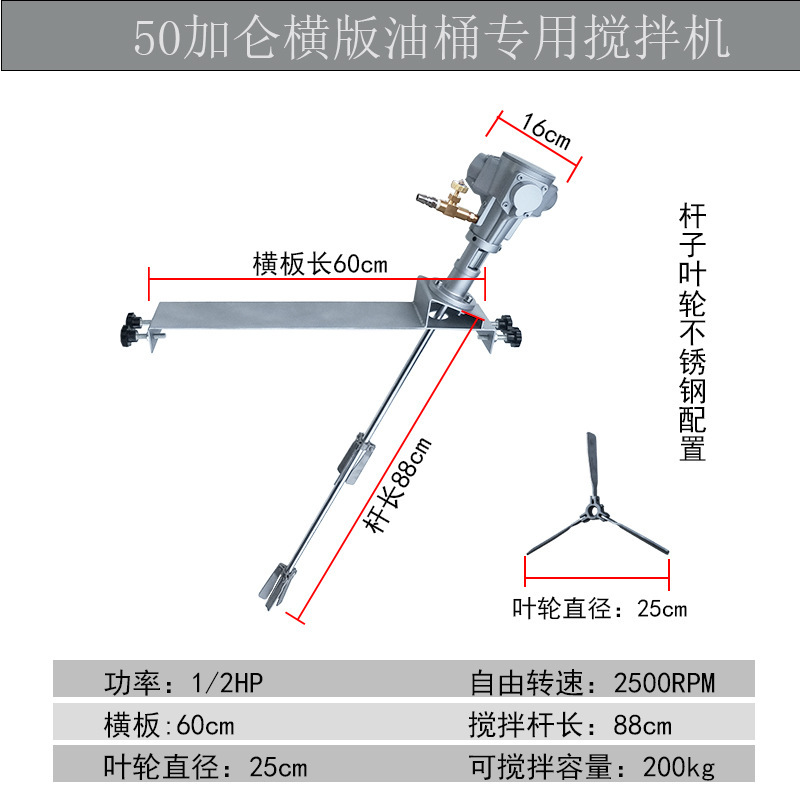Mezclador neumático de Taiwan mezclador de barril de pintura industrial mezclador de barril de tinta dispersa pequeña tonelada pegamento pintura líquida